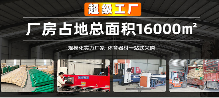 熊猫体育运动器材